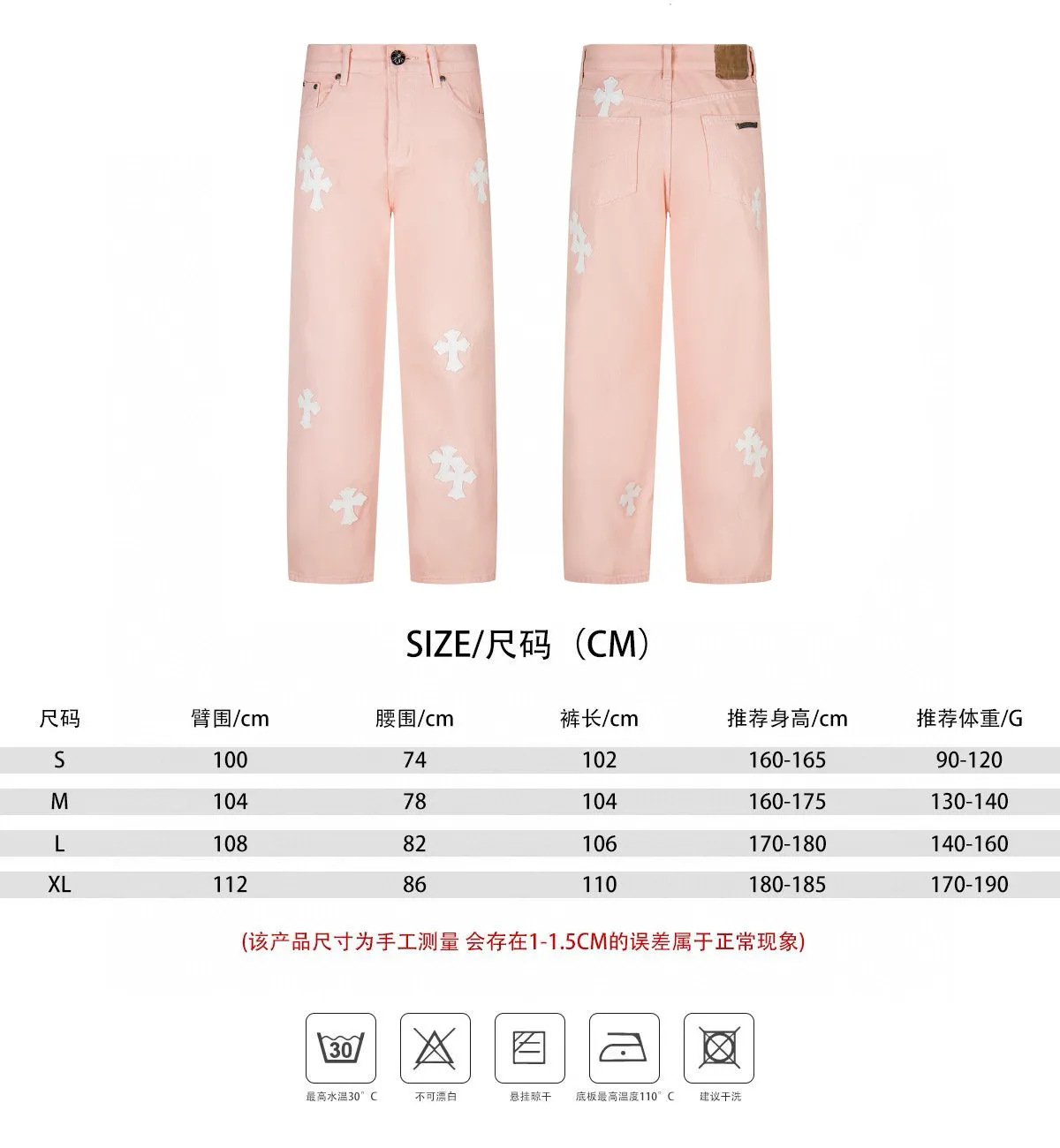 P270 💰 (Top version) Chrome hearts | CH Chrome hearts limited edition cherry blossom pink leather jeans for girls. Charming dopamine personality jeans. Indispensable for fashionistas. The same style for celebrities. A model touted by many bloggers. This new pair of pants is perfect both in shape and upper body. It is no exaggeration to say that making a pair of jeans is equivalent to making 20 pieces of short-sleeves. The fabric is made of high-quality imported denim. It has a unique high-end texture. I am very satisfied with it after washing and proofing several times. Color: Sakura pink Size: 28-30-32-34 (corresponds to S-M-L-XL)
